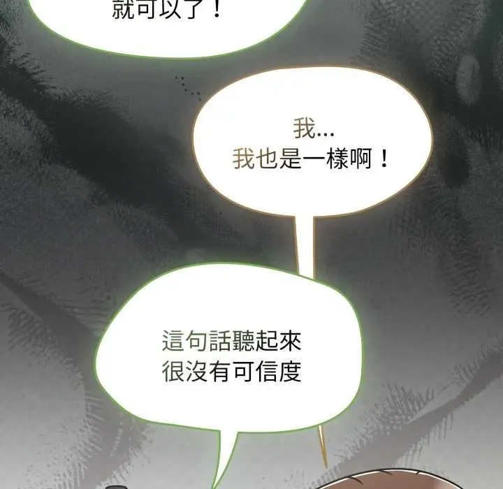 漫画《热情拳击馆》第66话第44张图