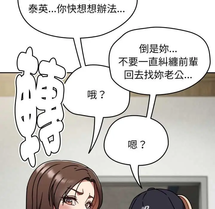 漫画《热情拳击馆》第66话第50张图