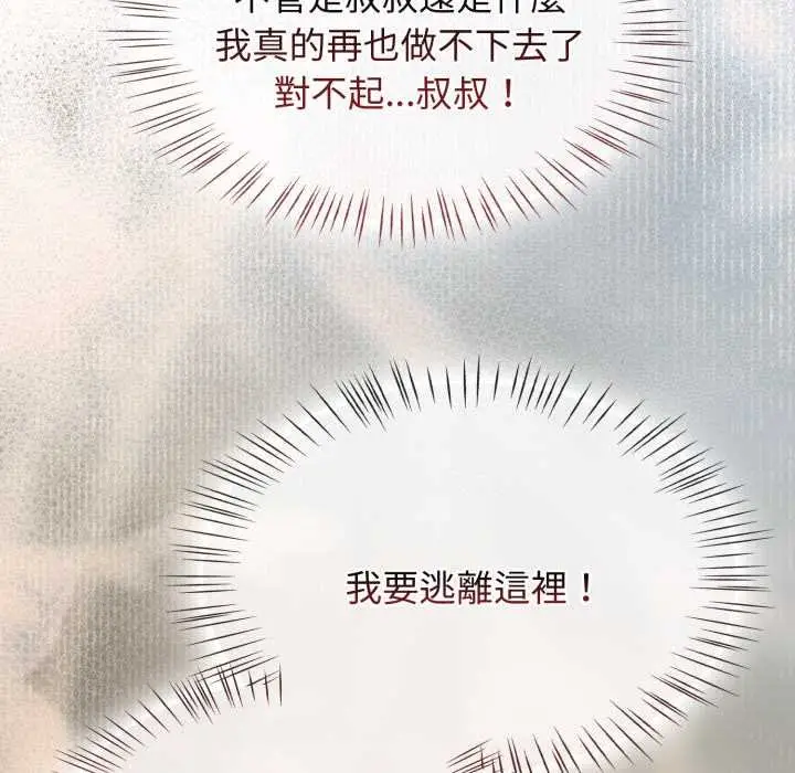 漫画《热情拳击馆》第66话第67张图
