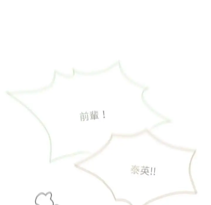 漫画《热情拳击馆》第66话第82张图
