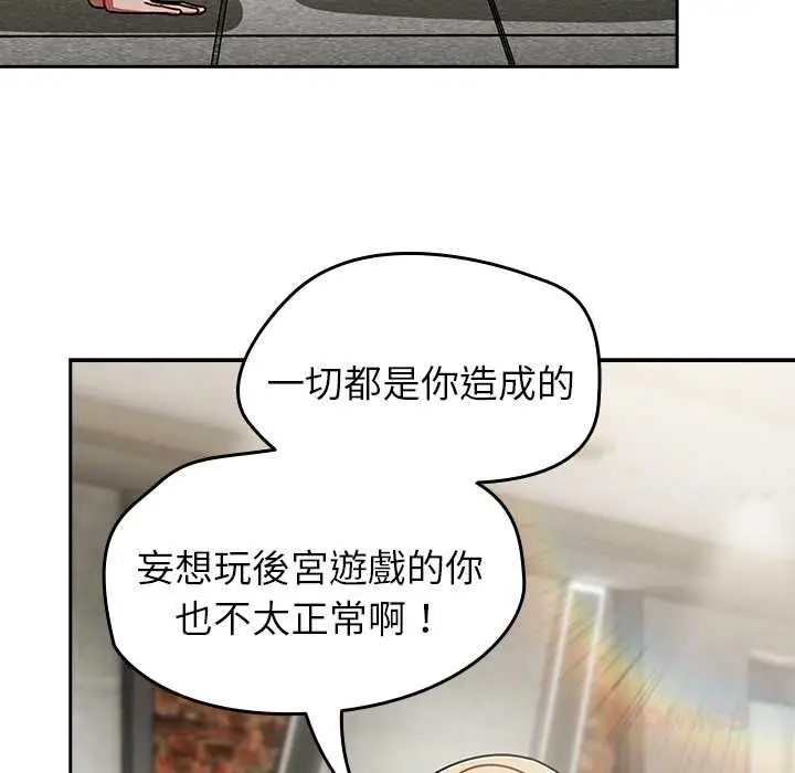 漫画《热情拳击馆》第70话第102张图