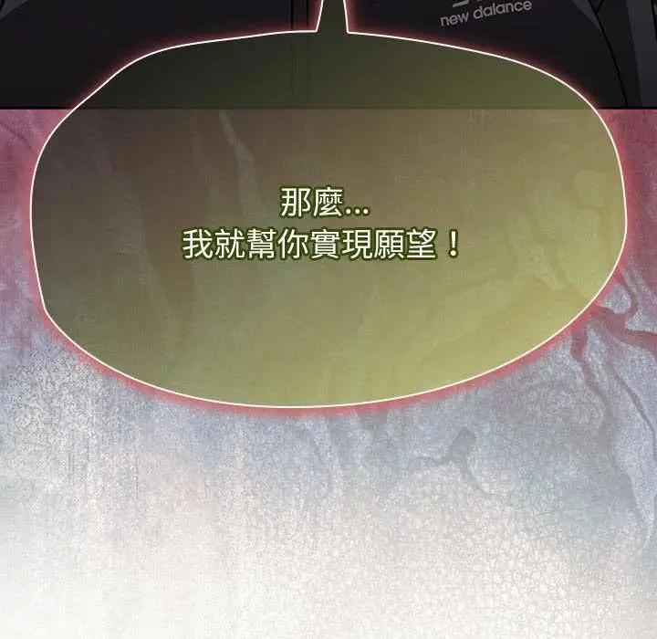 漫画《热情拳击馆》第70话第110张图