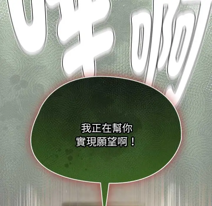 漫画《热情拳击馆》第70话第135张图