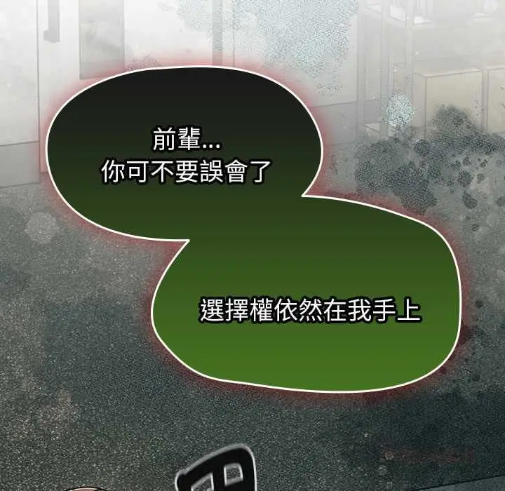 漫画《热情拳击馆》第70话第138张图