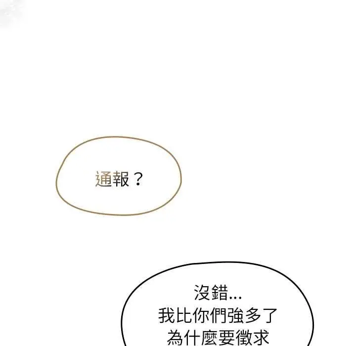 漫画《热情拳击馆》第70话第55张图