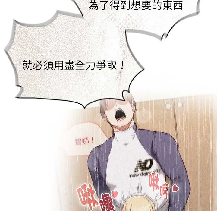 漫画《热情拳击馆》第70话第68张图