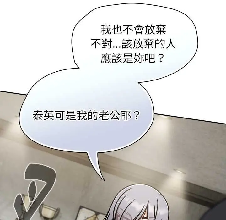 漫画《热情拳击馆》第70话第77张图