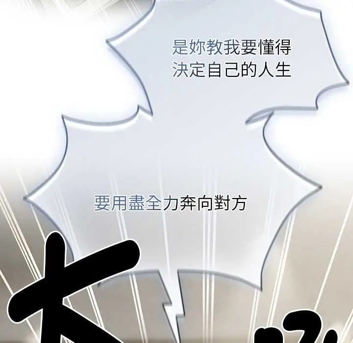 漫画《热情拳击馆》第70话第81张图