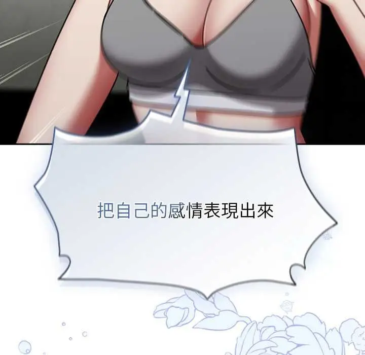 漫画《热情拳击馆》第70话第83张图