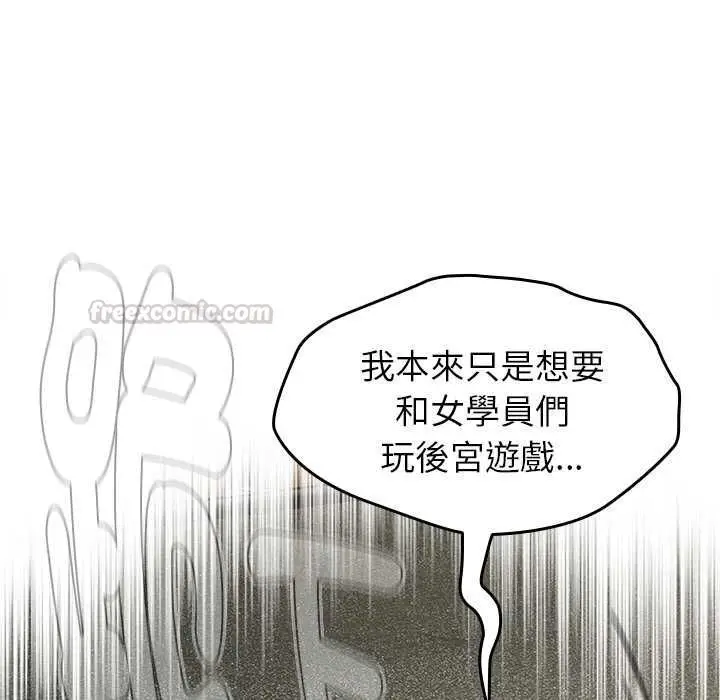 漫画《热情拳击馆》第70话第98张图