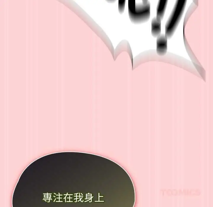 漫画《热情拳击馆》第72话第102张图