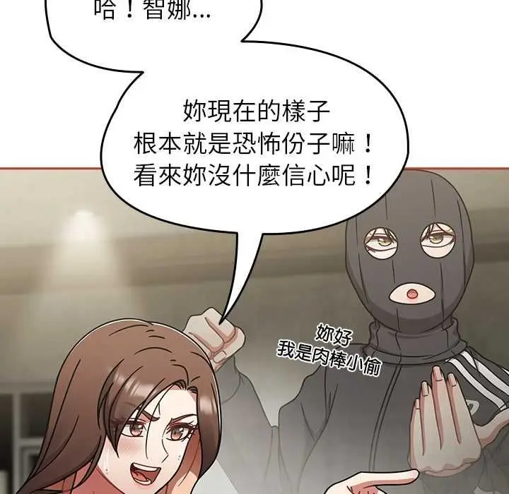 漫画《热情拳击馆》第72话第14张图