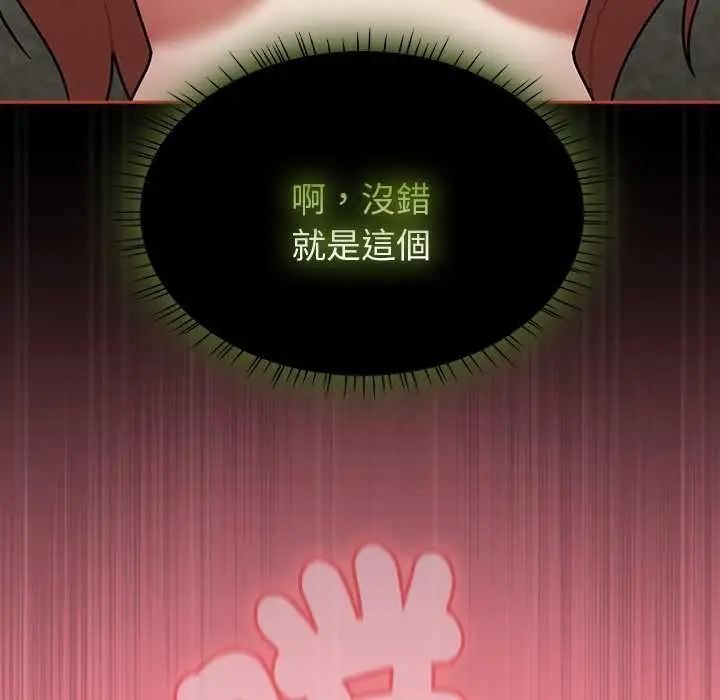 漫画《热情拳击馆》第72话第159张图