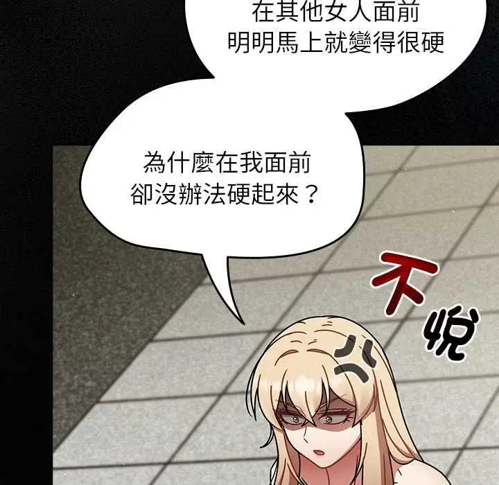 漫画《热情拳击馆》第72话第77张图