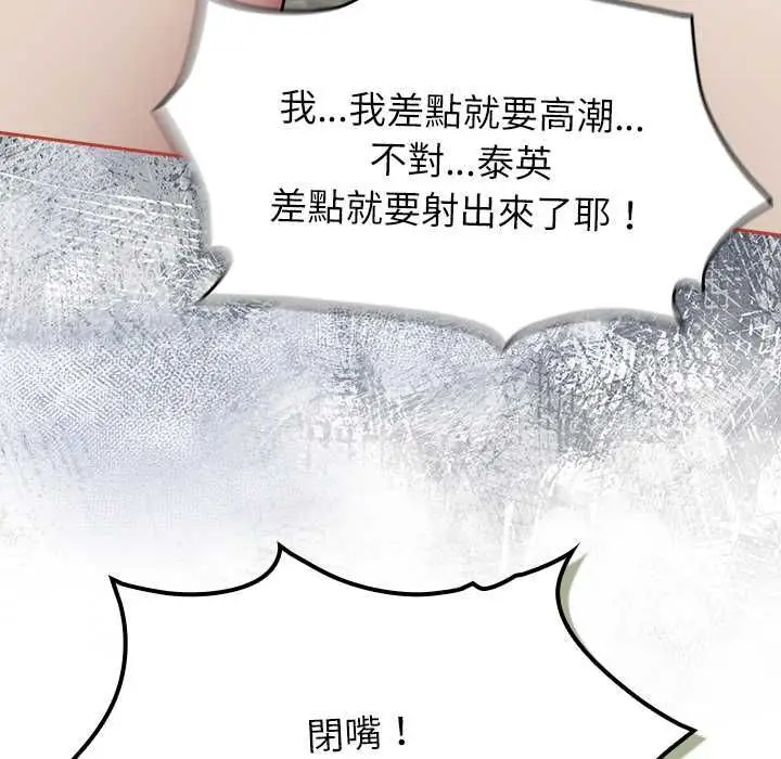 漫画《热情拳击馆》第72话第8张图