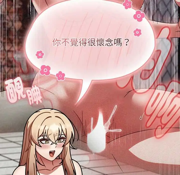 漫画《热情拳击馆》第72话第87张图