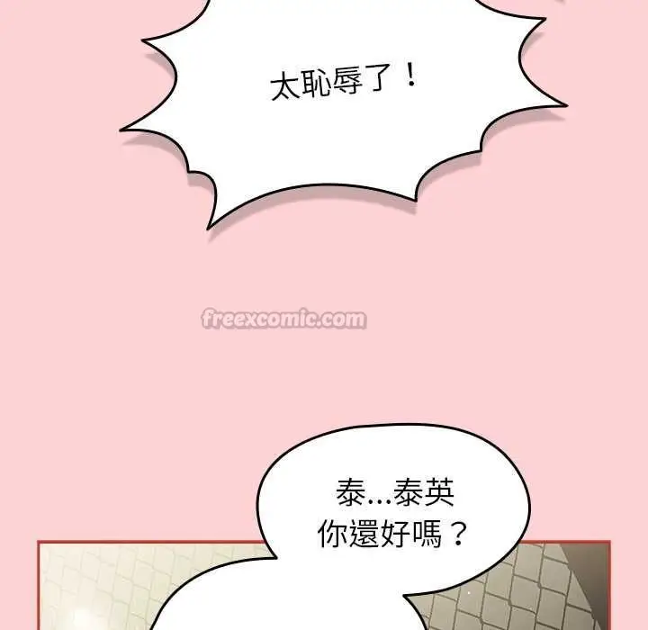 漫画《热情拳击馆》第72话第90张图
