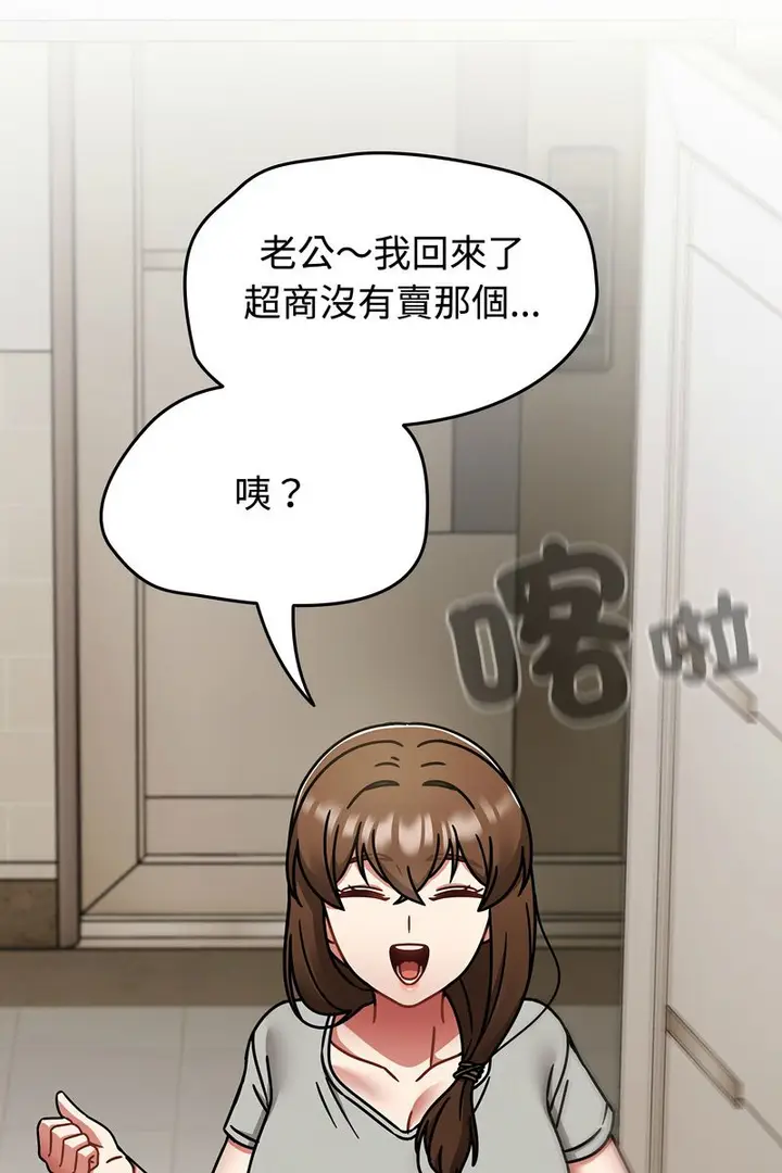 漫画《热情拳击馆》第73话第101张图