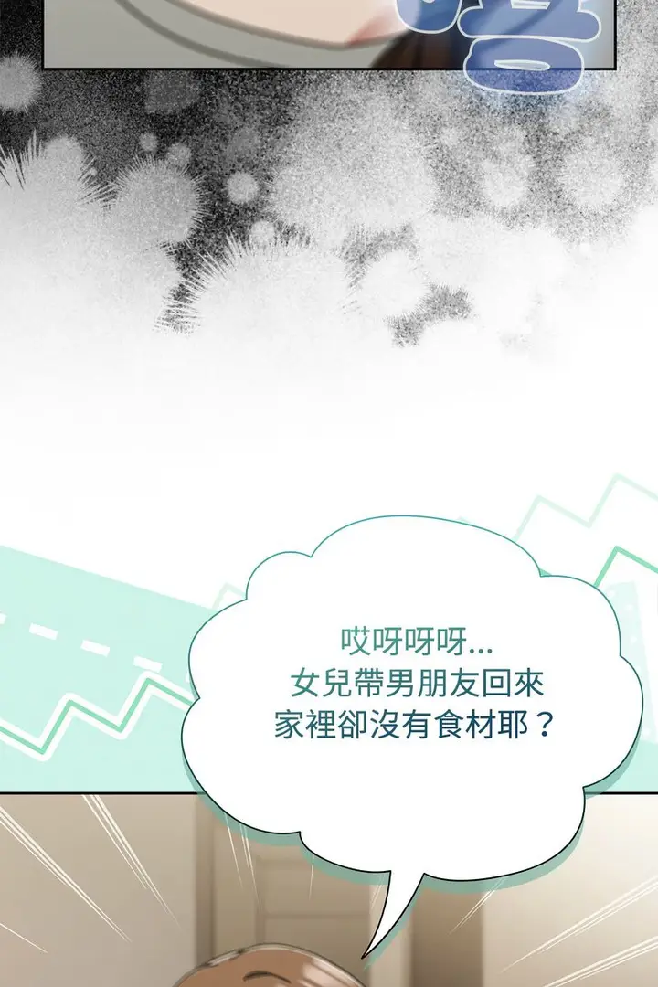 漫画《热情拳击馆》第73话第116张图