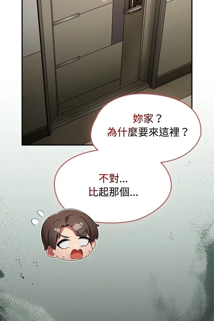 漫画《热情拳击馆》第73话第43张图
