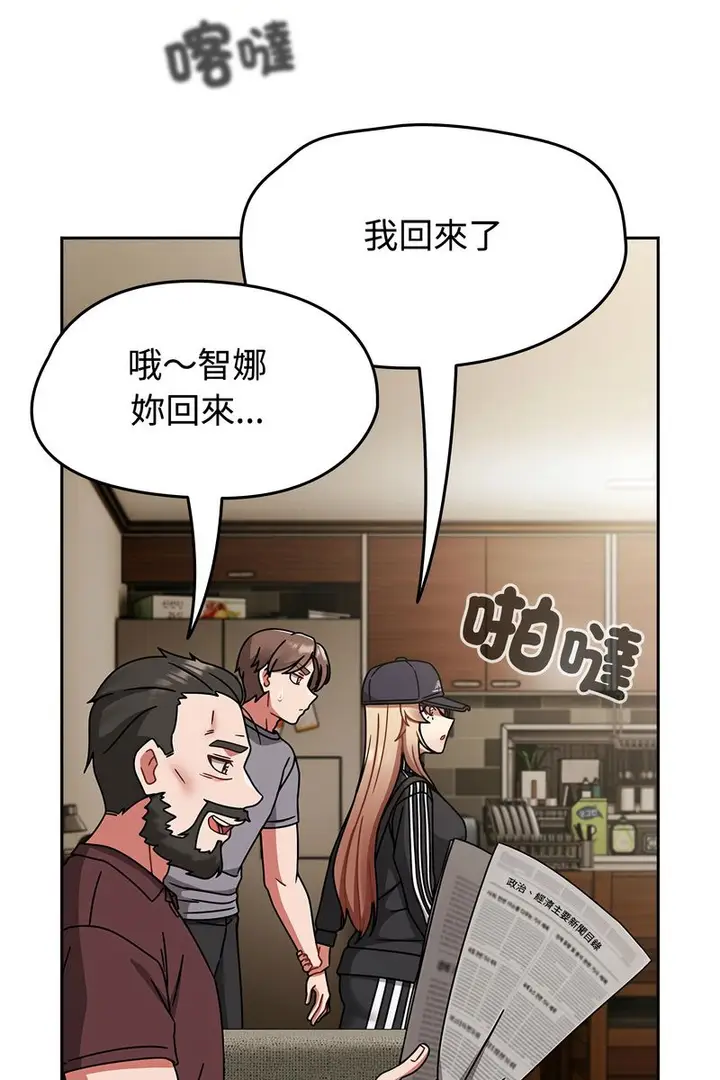 漫画《热情拳击馆》第73话第61张图