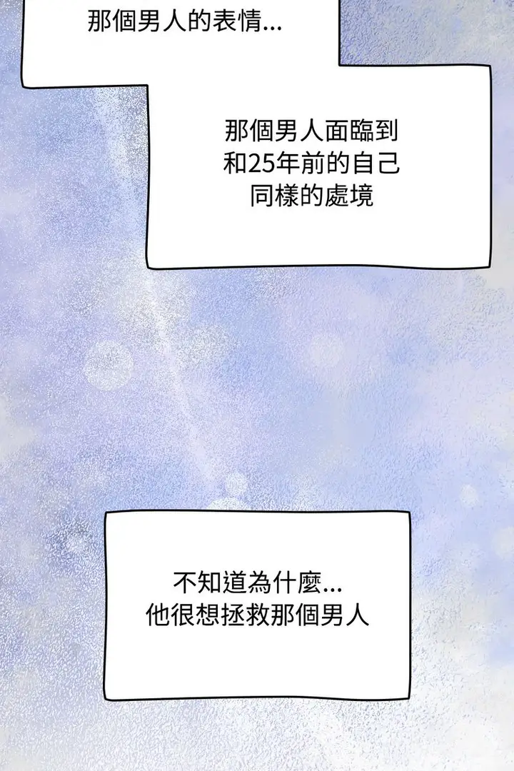 漫画《热情拳击馆》第73话第82张图