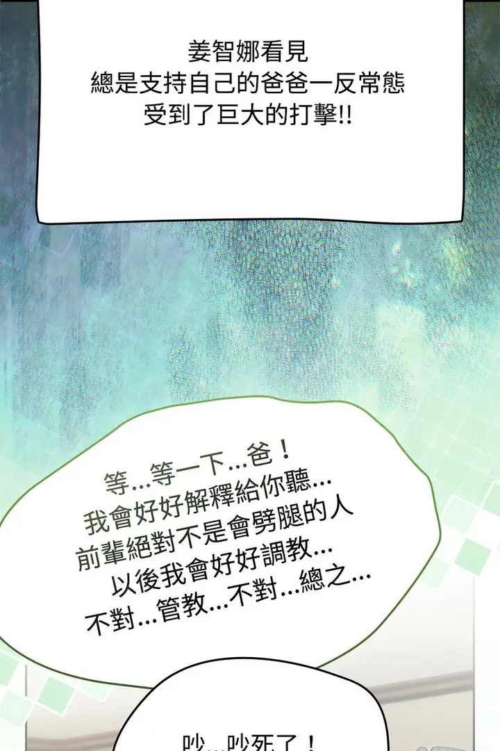 漫画《热情拳击馆》第73话第93张图