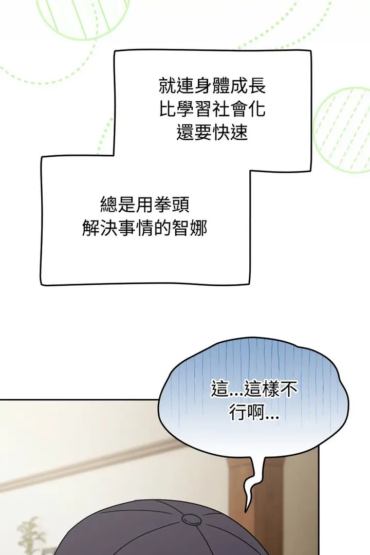 漫画《热情拳击馆》第73话第96张图