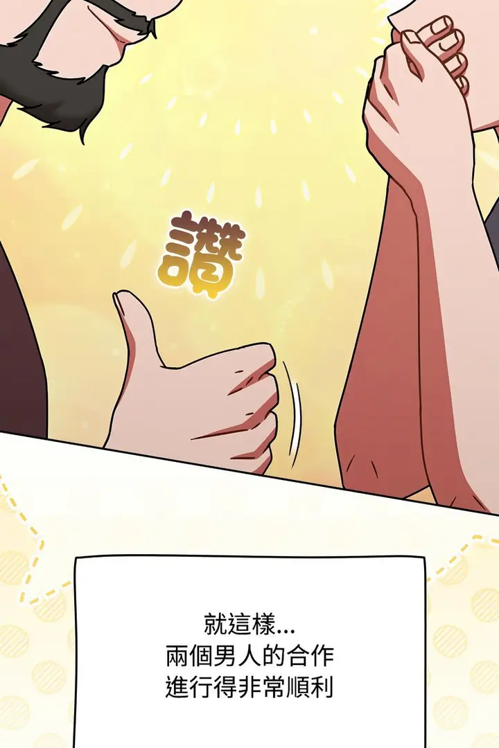 漫画《热情拳击馆》第73话第99张图