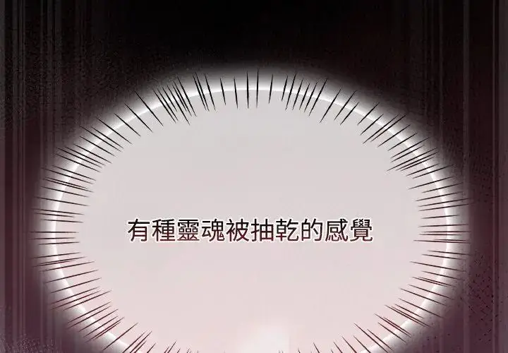 漫画《热情拳击馆》第74话第137张图