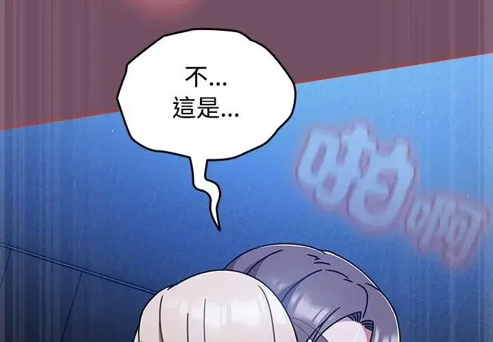 漫画《热情拳击馆》第74话第143张图
