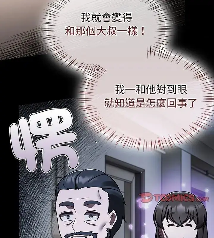 漫画《热情拳击馆》第74话第15张图