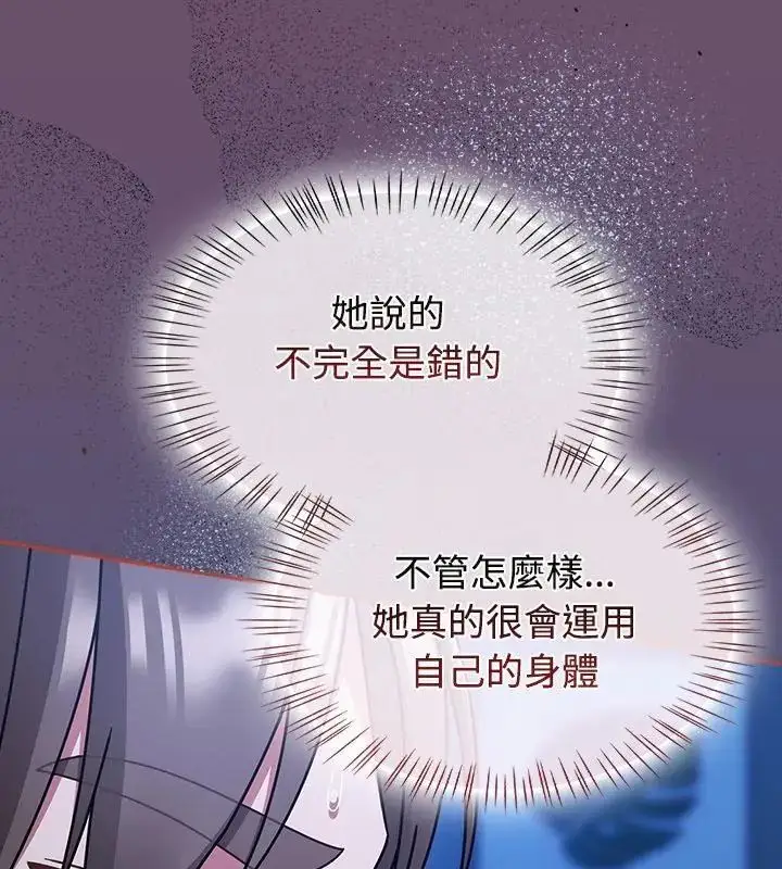 漫画《热情拳击馆》第74话第154张图
