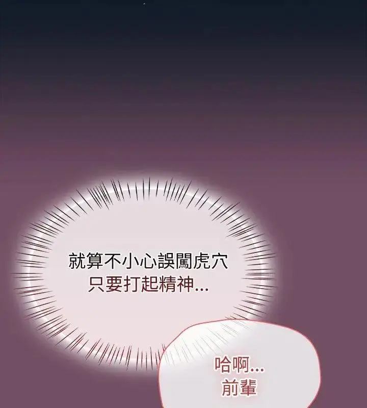 漫画《热情拳击馆》第74话第160张图