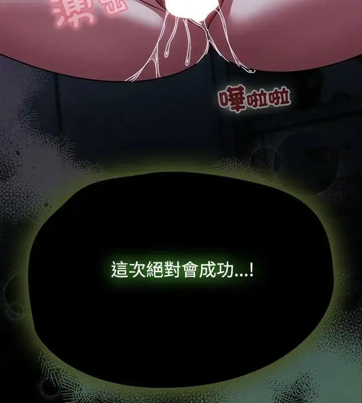 漫画《热情拳击馆》第74话第208张图