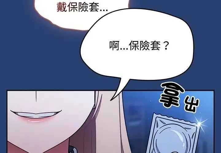漫画《热情拳击馆》第74话第56张图