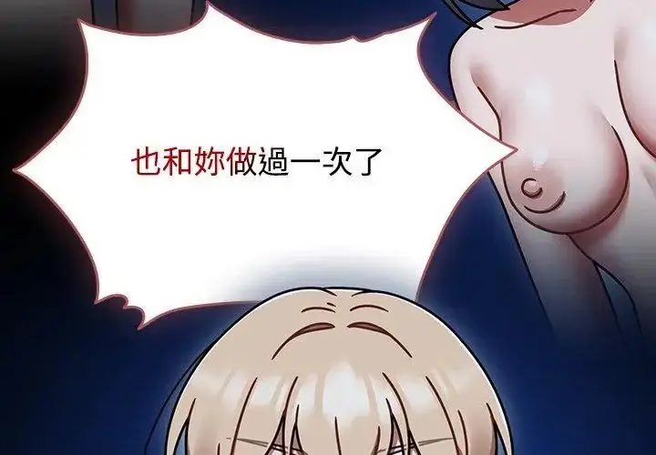 漫画《热情拳击馆》第74话第83张图