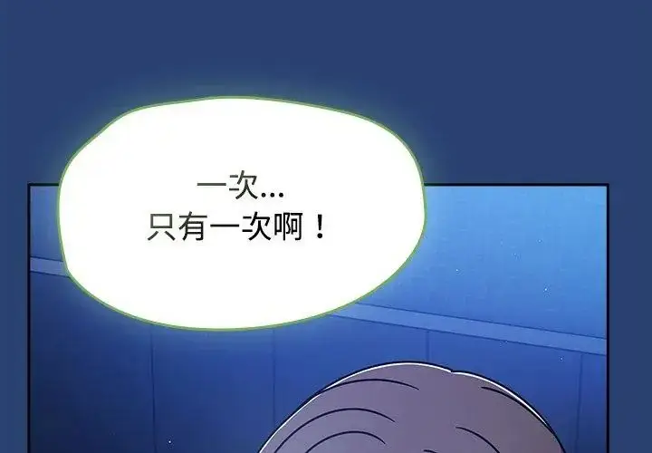 漫画《热情拳击馆》第74话第89张图