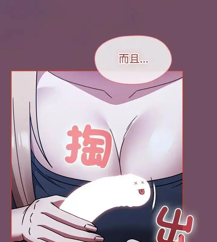 漫画《热情拳击馆》第74话第96张图