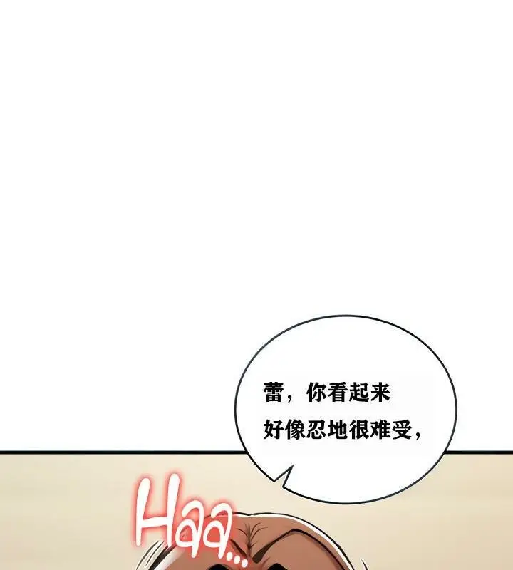 漫画《异世界重生之后宫养成记》第2话第1张图