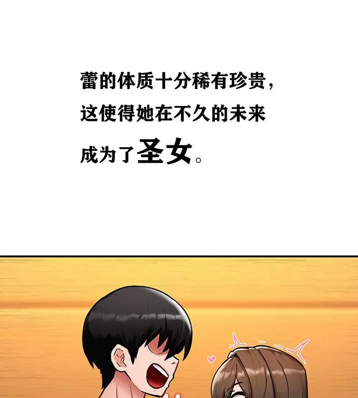 漫画《异世界重生之后宫养成记》第2话第101张图
