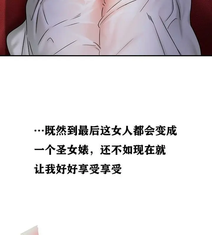 漫画《异世界重生之后宫养成记》第2话第107张图
