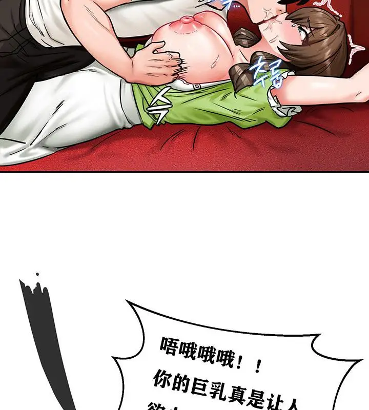 漫画《异世界重生之后宫养成记》第2话第116张图