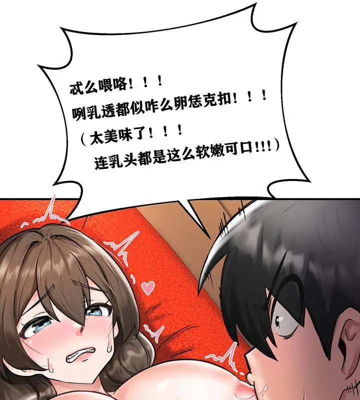 漫画《异世界重生之后宫养成记》第2话第119张图