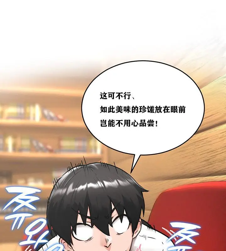 漫画《异世界重生之后宫养成记》第2话第121张图