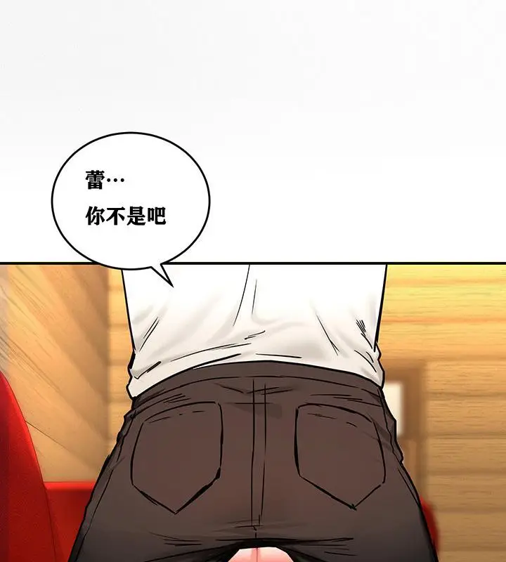漫画《异世界重生之后宫养成记》第2话第126张图