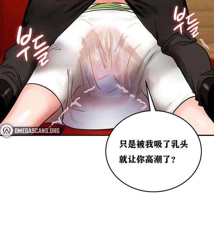 漫画《异世界重生之后宫养成记》第2话第127张图