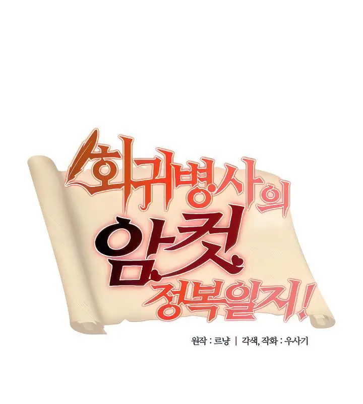 漫画《异世界重生之后宫养成记》第2话第13张图