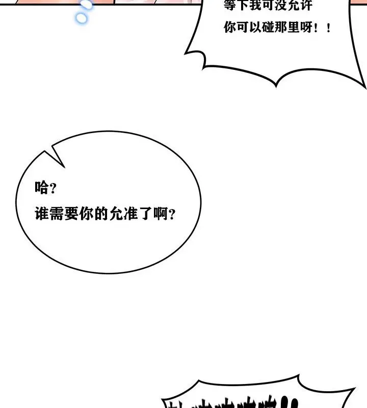 漫画《异世界重生之后宫养成记》第2话第134张图