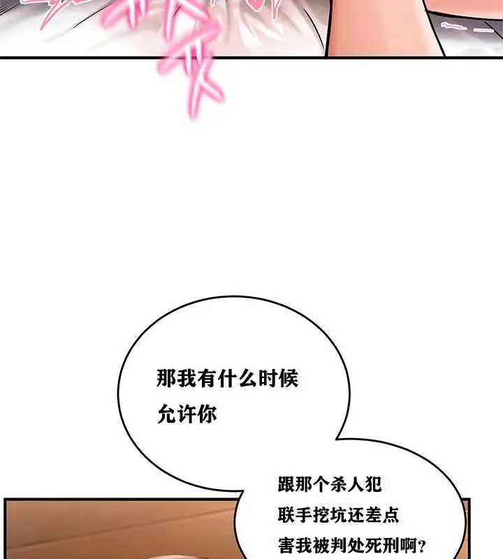 漫画《异世界重生之后宫养成记》第2话第136张图